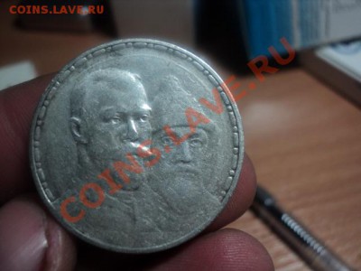 Царское серебро на оценку.300 летие Дому  Романовых и другие - DSC01293.JPG
