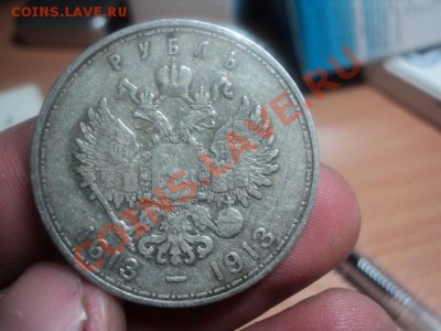 Царское серебро на оценку.300 летие Дому  Романовых и другие - DSC01294.JPG