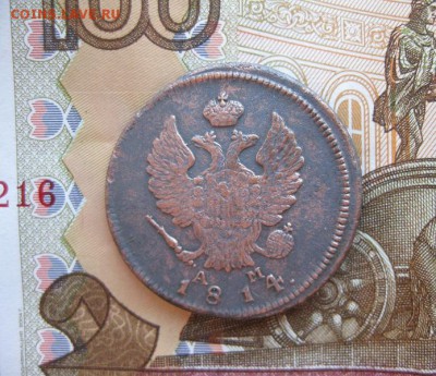 2 копейки 1814г.км ам.до27.07. - IMG_1613.JPG