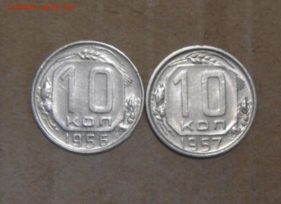 10копеек 1956г+1957г(2шт)шт.блеск 27.07.2016г - DSC07360.JPG