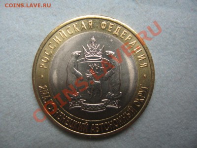 Чеченская республика и ЯМАЛО-ненецкий АО №2 27.11 22:00 мск - IMG_9046