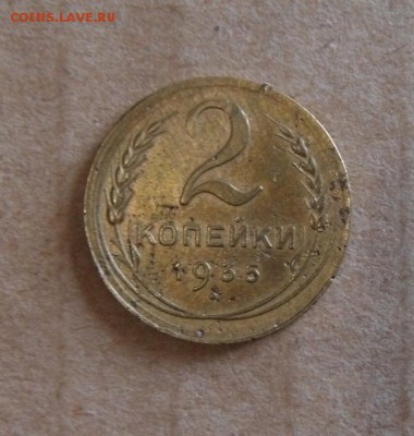 2копейки 1935г.( н.тип) шт.2.А. 27.07.2016г - DSC07381.JPG