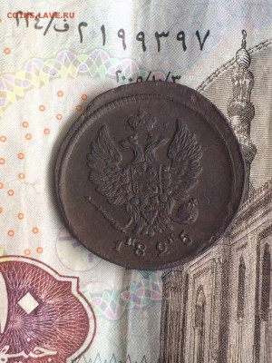 2 копейки 1825 ЕМ ИК состояние хорошее до 27.07.2016 22.00 - AfiwKrKqVhc