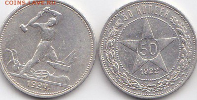 Набор 50коп 1921-1927гг 8шт - IMG_0008