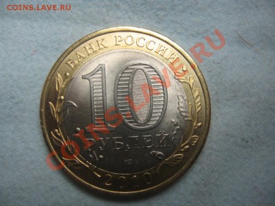 Чеченская республика и ЯМАЛО-ненецкий АО №2 27.11 22:00 мск - IMG_9050