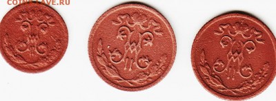 4 копейки  1899, 1911 и 1896 годов. - мелочёвка 005 (2)