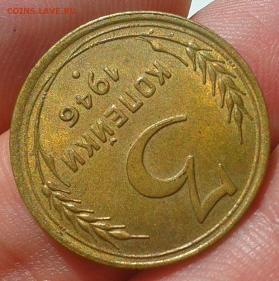 3 копейки 1946 UNC - Фото-0433