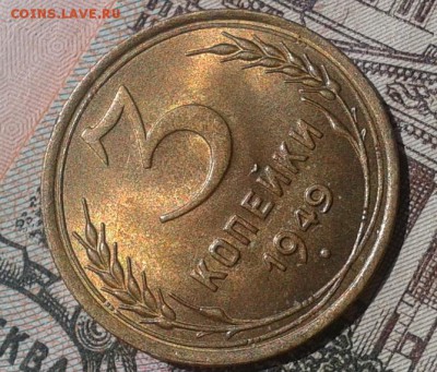3 копейки 1949г UNC - Фото-0297