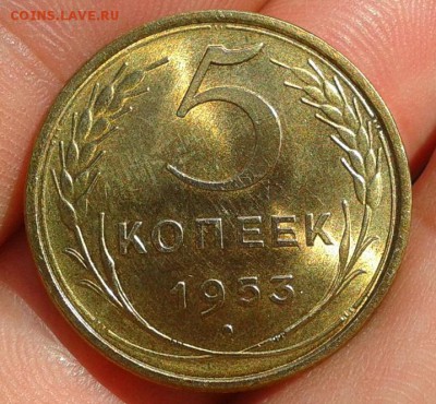 5 копеек 1953 мытый в блеске - Фото-0293