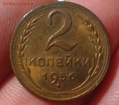 2 копейки 1956г UNC - Фото-0436