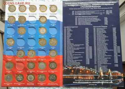 Биметалл в альбоме (МИН ДГР РФ 68 разных) (лот 276) до 28.07 - DSC_0772.JPG