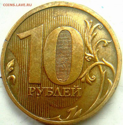 10 рублей 2009 шт.1.1Г очень редкая до 26.07.16 22.00 - IMG_20160724_165304