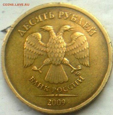 10 рублей 2009 шт.1.1Г очень редкая до 26.07.16 22.00 - IMG_20160724_165150