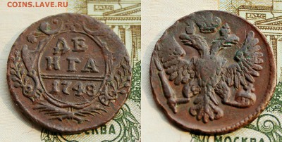 денга 1748. кладовая бордовая патина. до 24.07.16 - IMG_3024.JPG