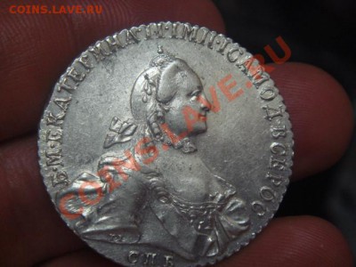 рубль  1765 год спб тi са в  коллекцию - Изображение 019