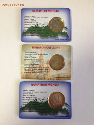 Коин карты из пластика. Memorial Coin. - IMG_1376.JPG