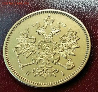 3 рубля 1874 год - подлинность! - media-share-0-02-01-a2e0c5029c1a27ea14ce934ce94a9697862591b9b018599a5c363ccabe2c6074-Picture