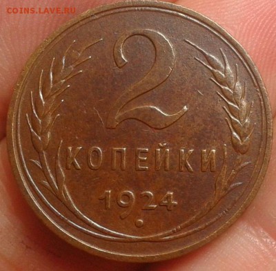2 копейки 1924г гладкий гурт - домашняя красавица до 27.07 - Фото-0583
