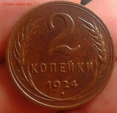 2 копейки 1924г гладкий гурт - домашняя красавица до 27.07 - Фото-0588
