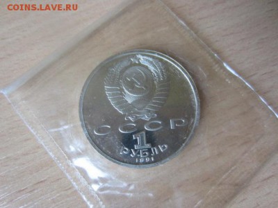 1 руб. 1992 Барселона. Штанга. До 28.07.16 в 22.00 мск - IMG_6263.JPG