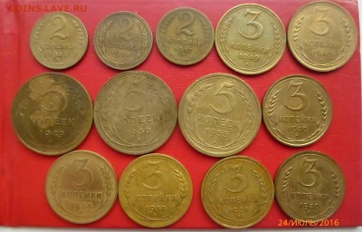 лот советов 2,3,5 копеек 1928-57 до 30.07.16 в 22.00 мск - P1170476.JPG