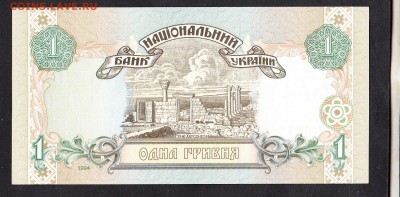 Украина 1994 1гр пресс до 26 07 - 551а