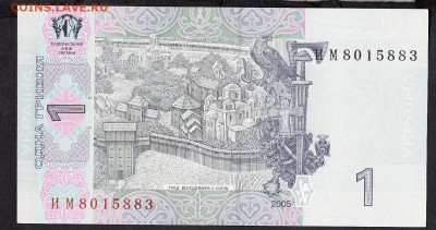 Украина 2005 1гр пресс до  26  07 - 552а