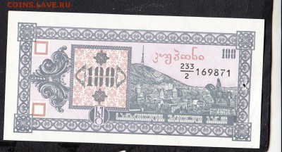 Грузия 100к до 26 07 - 554