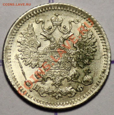 Серебряные пятаки Царской России - 5коп1882_4.JPG