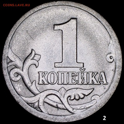 Разновидности на 1 и 5  копейках Подтвердите - 22