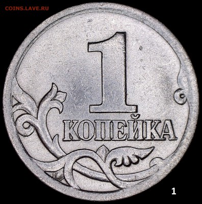 Разновидности на 1 и 5  копейках Подтвердите - 12