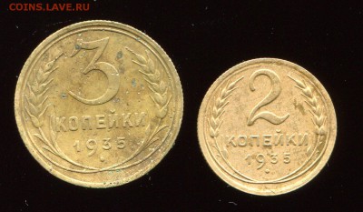 2 коп 1935 (нов.), 3 коп 1935 (ст.), до 27.07.2016 22.00 МСК - img029
