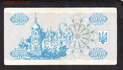 Украина 1993 2000к  до 26 07 - 556а