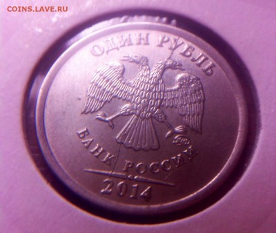 1 рубль 2014 года !!! - image