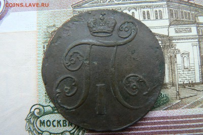 2 коп 1797 АМ, до 27.07.2016 22.00 МСК - P1100910.JPG