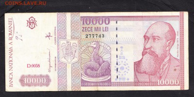 Румыния 1994 10000лей  до 26 07 - 560а