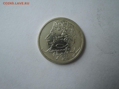 1 руб 1999 Пушкин ммд до 27.07.16  22-00 - DSCN3696.JPG