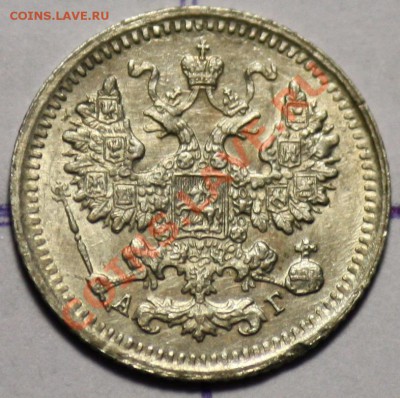 Серебряные пятаки Царской России - 5коп1893_2.JPG