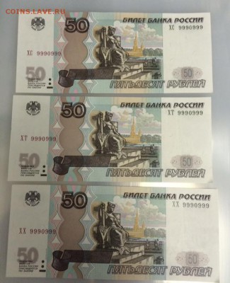 Три радара 50₽ ХС,ХТ,ХХ 9990999(пресс) с 1₽ - image