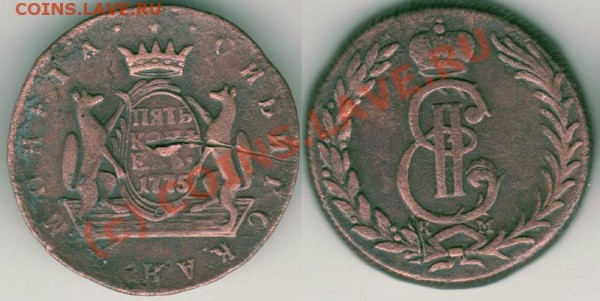 5 копеек 1775 сибирь - до 27.02 - 5k-1775sib