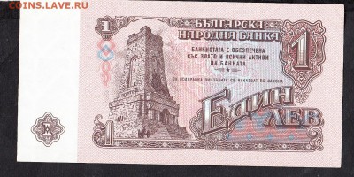 Болгария 1974 1 лев пресс  до 26 07 - 563а