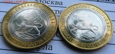 10 руб Алания магнитная 2 шт. до 29-07-2016 22-00 мск - P1200564.JPG