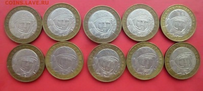 10 руб. 2001 г. БИМ Гагарин ммд 10 шт  до 30.07 2016 г - P1170490.JPG