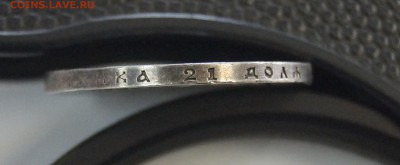 1 рубль 1913г. 300 лет дому Романовых  до 26.07.16 22:00 - _DSC5017.JPG