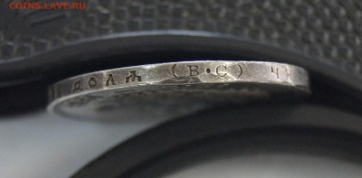 1 рубль 1913г. 300 лет дому Романовых  до 26.07.16 22:00 - _DSC5016.JPG