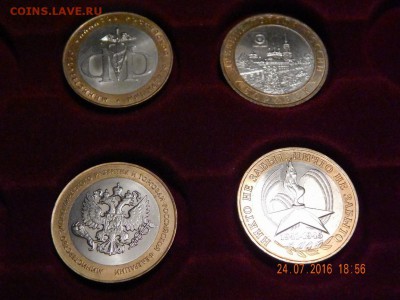 10 рублей бим 2002-2005 4 шт (au-unc) до 25,07 в 22:00 - DSCN5733 (Копировать).JPG