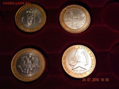 10 рублей бим 2002-2005 4 шт (au-unc) до 25,07 в 22:00 - DSCN5734 (Копировать).JPG