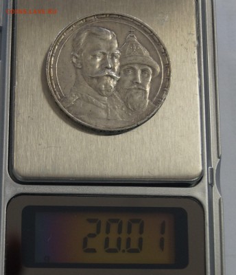 1 рубль 1913г. 300 лет дому Романовых (2)  до 26.07.16 22:00 - _DSC4983.JPG