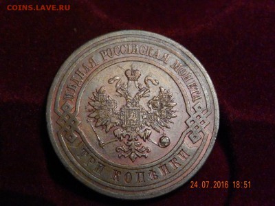 Красивая медь Николая II до 25,07,2016 22:00 - DSCN5711.JPG