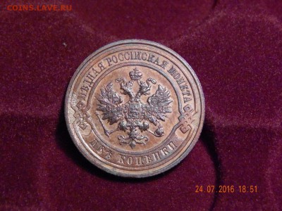 Красивая медь Николая II до 25,07,2016 22:00 - DSCN5715.JPG